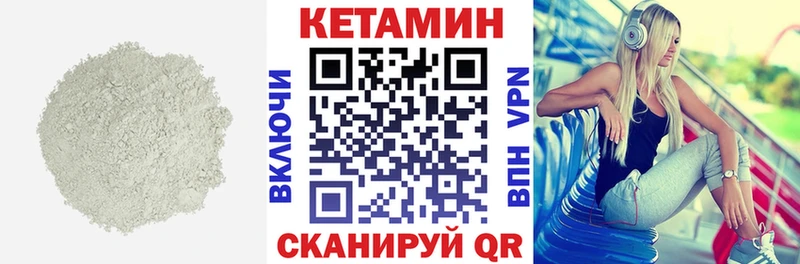 КЕТАМИН ketamine Рыльск