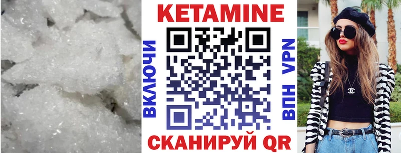 КЕТАМИН VHQ Рыльск