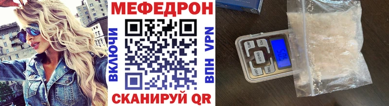 МЕФ кристаллы  дарнет шоп  Рыльск 